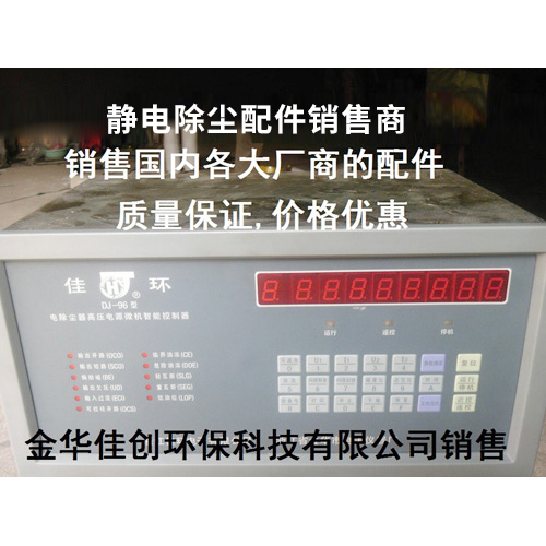 武清DJ-96型静电除尘控制器