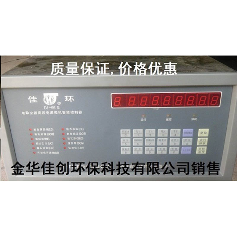 武清DJ-96型电除尘高压控制器